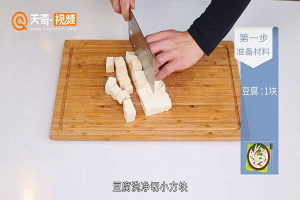 小葱拌豆腐做法步骤：2