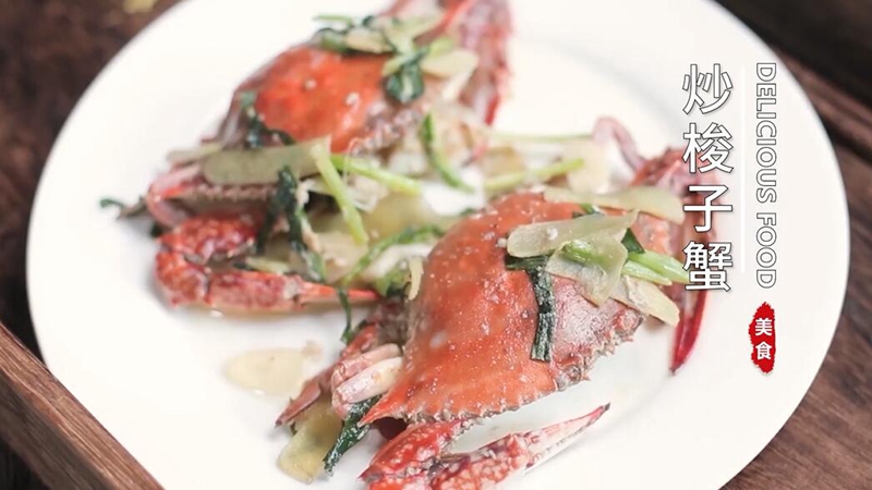 炒梭子蟹