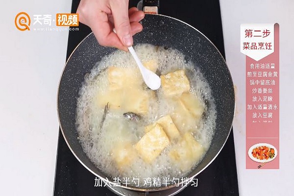 泥鳅豆腐汤做法步骤：10