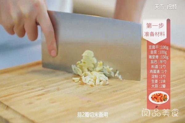 小炒香干肉丝的做法做法步骤：7