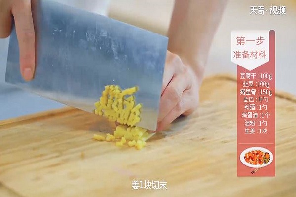 韭菜香干肉丝做法步骤：6