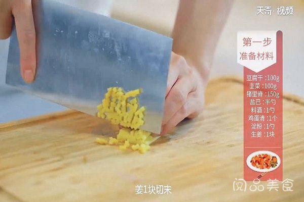 小炒香干肉丝的做法做法步骤：6