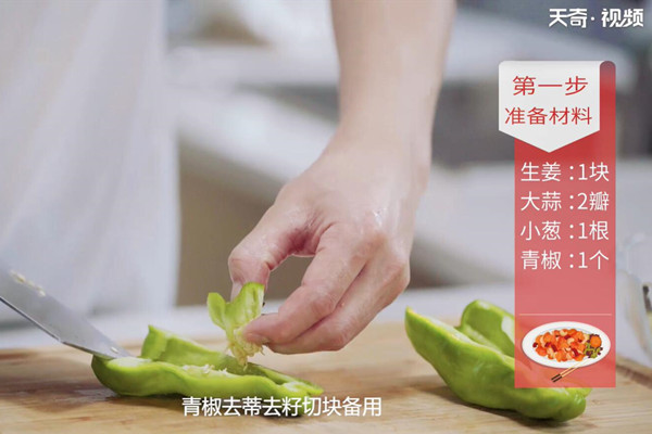 青椒肉末烧茄子做法步骤：5