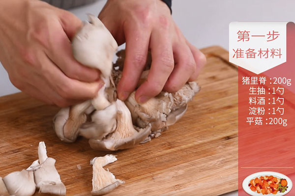平菇炒肉做法步骤：4