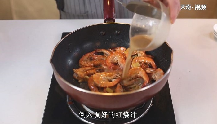 红烧大虾做法步骤：7