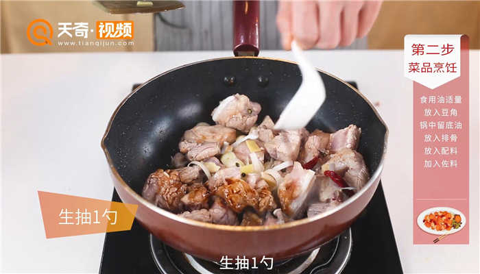 排骨炖豆角做法步骤：12