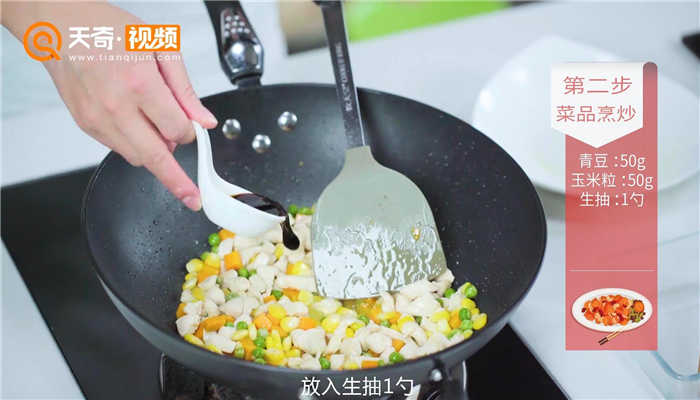 青豆红萝卜鸡丁做法步骤：10