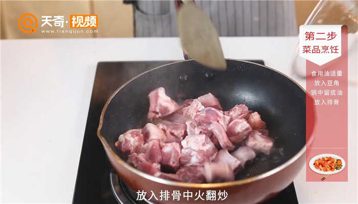 排骨炖豆角做法步骤：10