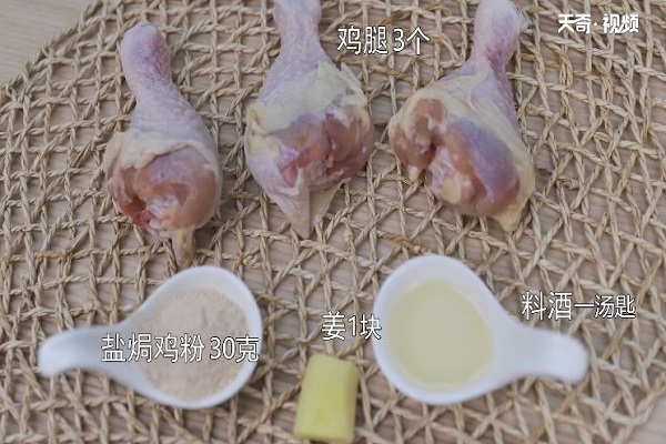 盐焗鸡腿做法步骤：1