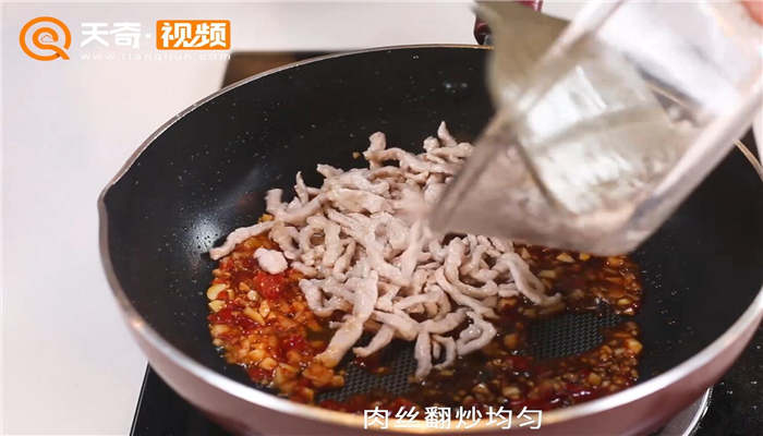 鱼香肉丝做法步骤：11