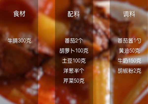 牛肉罗宋汤做法步骤：1