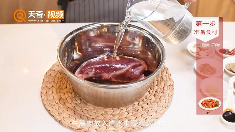 酱牛肉做法步骤：2