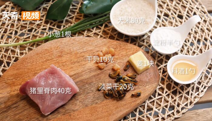 淡菜干贝瘦肉粥做法步骤：1