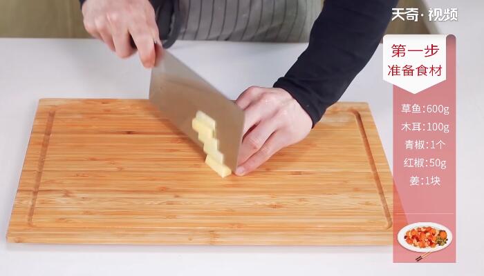 滑炒草鱼片做法步骤：6