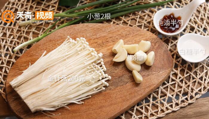 蒜蓉蒸金针菇做法步骤：1