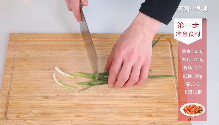 滑炒草鱼片做法步骤：7