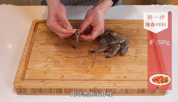 干锅虾做法步骤：2