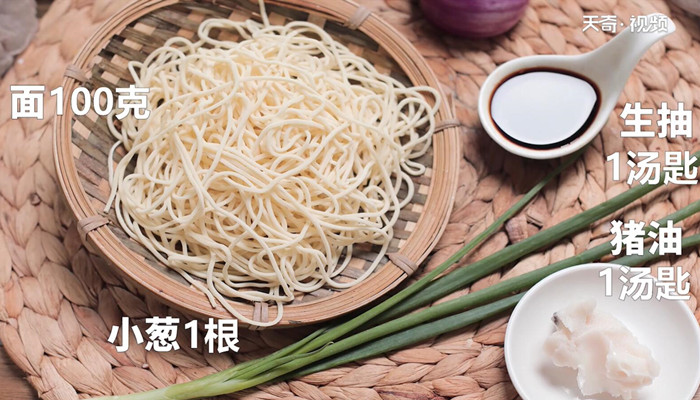 阳春面做法步骤：1