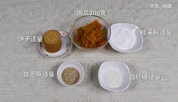 金钱南瓜饼做法步骤：1