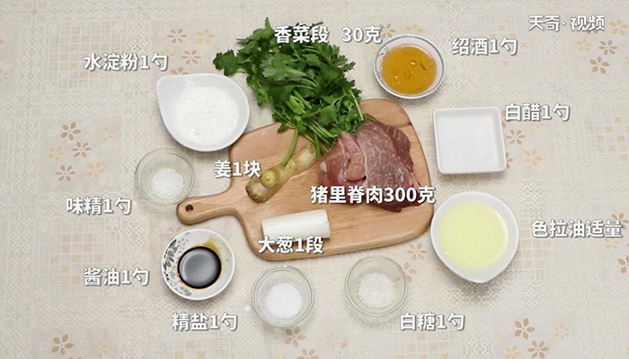 锅包肉做法步骤：1