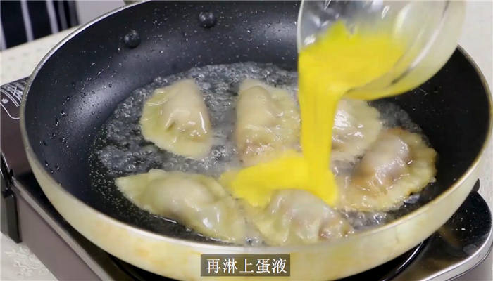 煎饺做法步骤：6