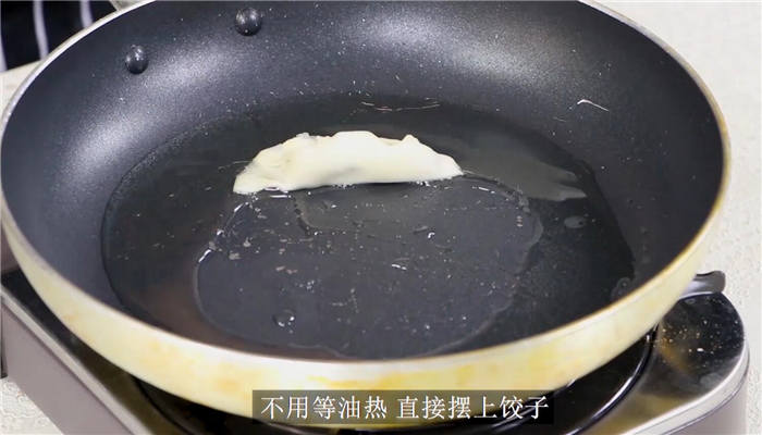 煎饺做法步骤：2