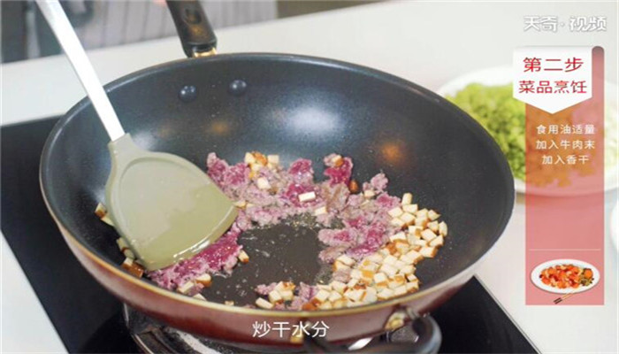 芹菜牛肉末做法步骤：9