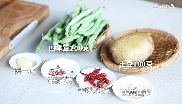 土豆炒四季豆做法步骤：1