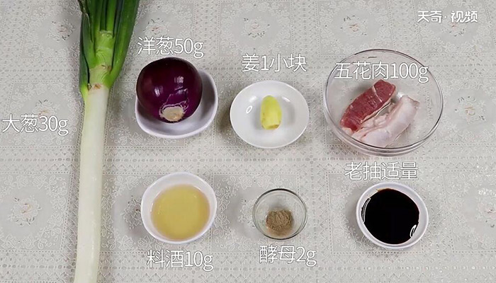 酱肉包子做法步骤：2