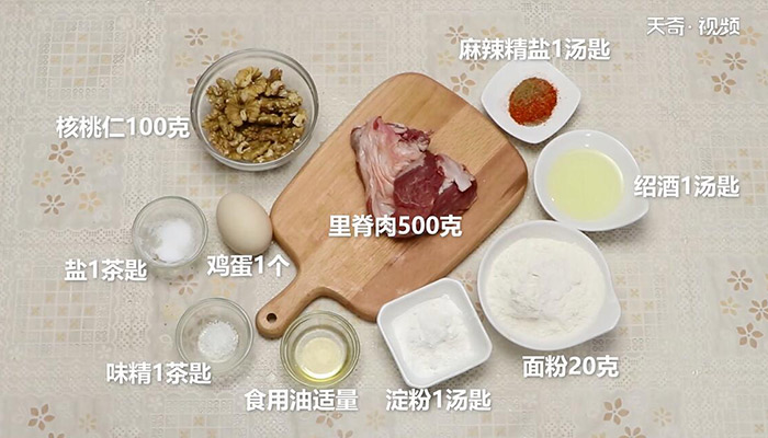 核桃肉做法步骤：1