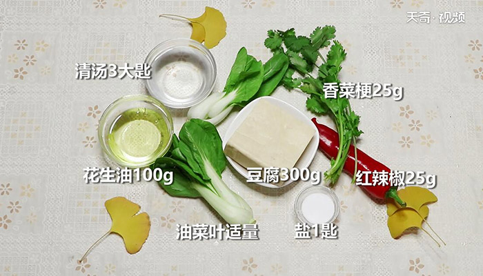 煎炒豆腐做法步骤：1