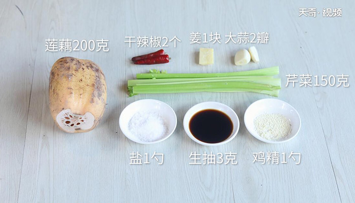 芹菜炒藕丝做法步骤：1