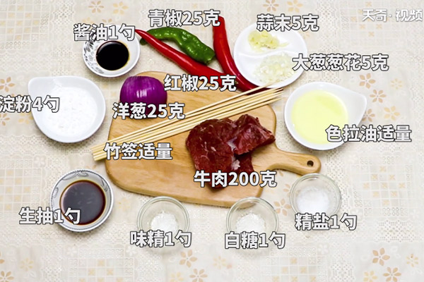 串烧牛肉做法步骤：1