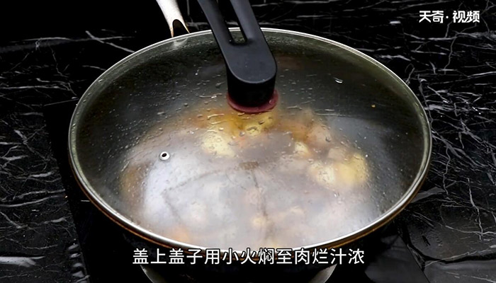 黄焖羊肉做法步骤：7