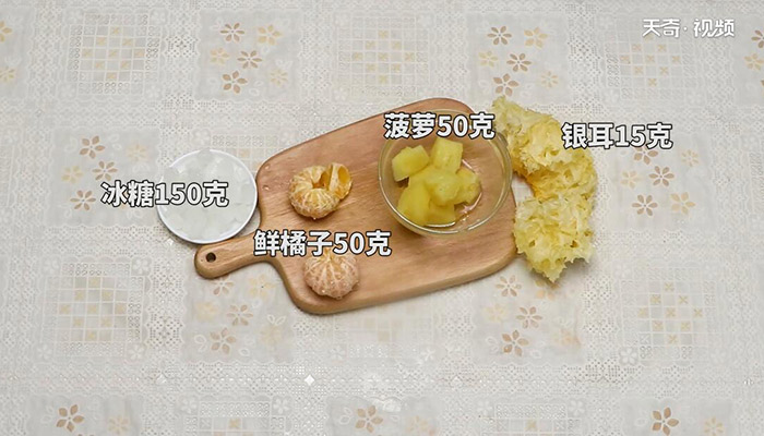 菠萝银耳做法步骤：1