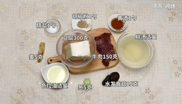 牛肉酿豆腐做法步骤：1