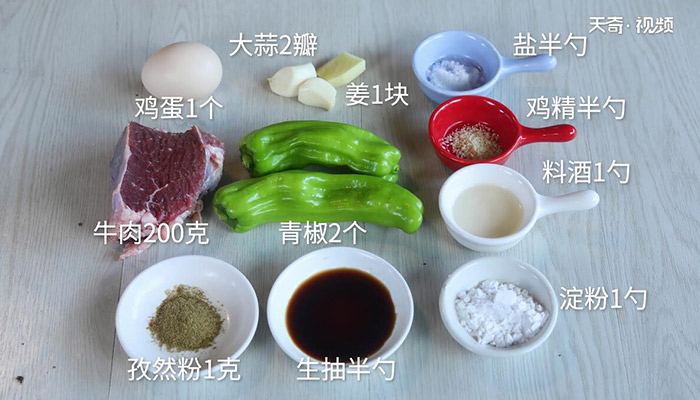 青椒鸡蛋嫩牛肉丝做法步骤：1