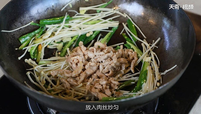 金针菇炒辣椒肉片做法步骤：11