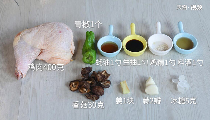 香菇酱焖鸡做法步骤：1