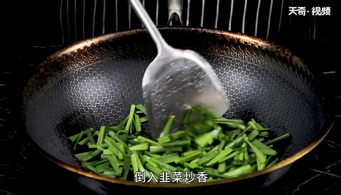 韭香芋干做法步骤：5