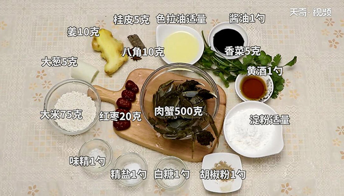 粉蒸肉蟹做法步骤：1