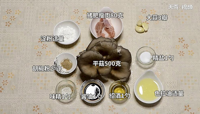 红烧平菇做法步骤：1