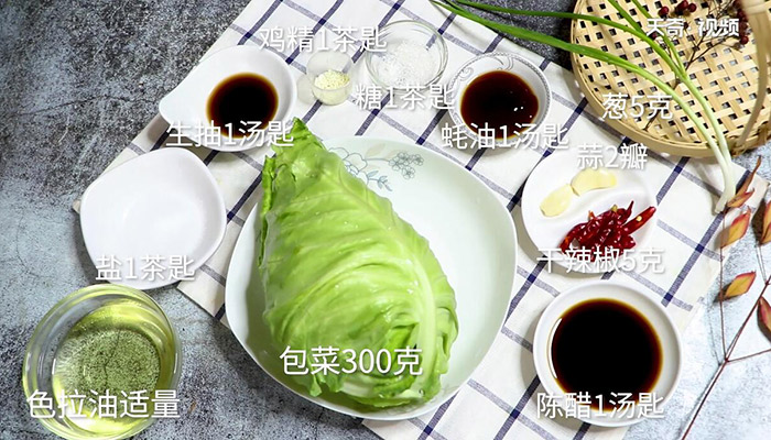 酸辣包菜做法步骤：1