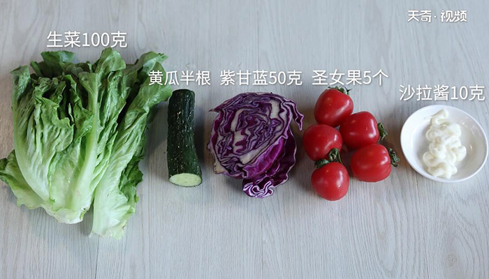 蔬菜沙拉做法步骤：1
