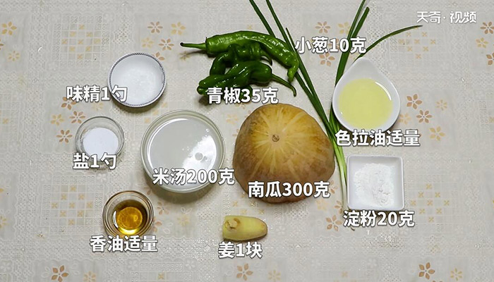 米汤炒南瓜做法步骤：1