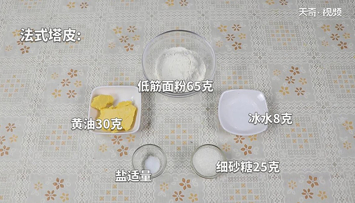 焦糖核桃塔做法步骤：1