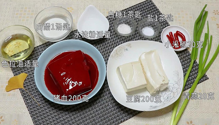 醋溜双色豆腐做法步骤：1