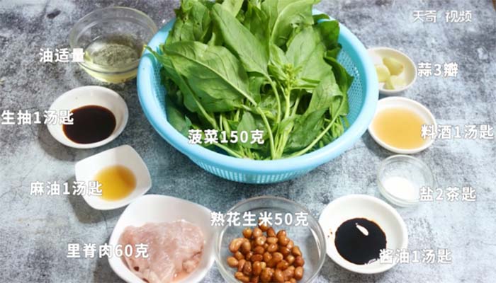 里脊拌菠菜做法步骤：1