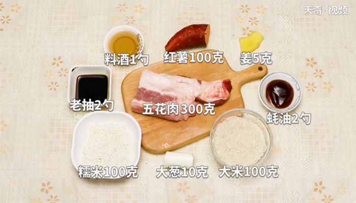 粉蒸肉做法步骤：2