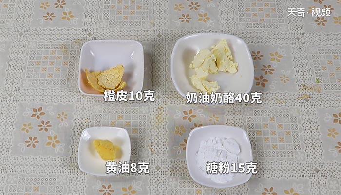 香橙乳酪夹心饼干做法步骤：1